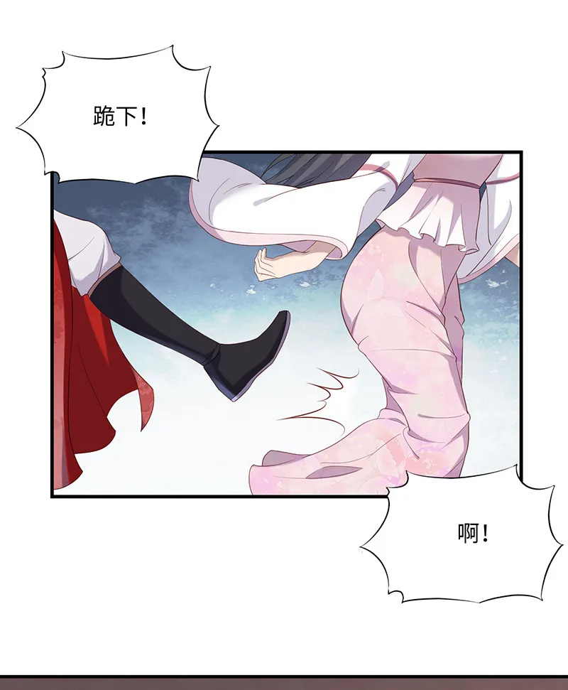 第87话 你为什么背叛我？！ 第22页