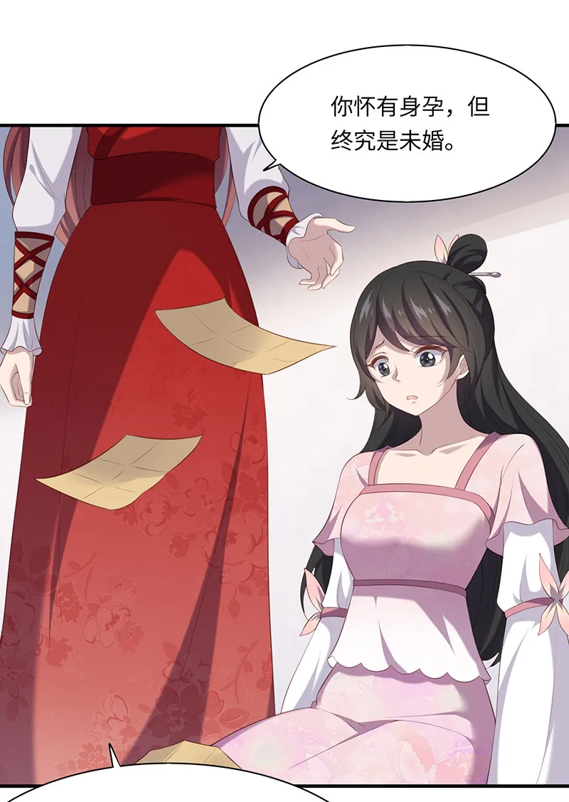 第88话 我不欠你的了 第5页