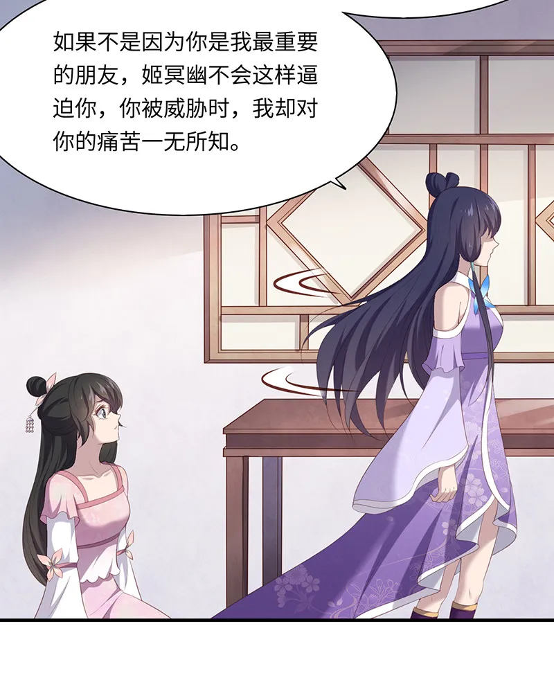 第88话 我不欠你的了 第7页