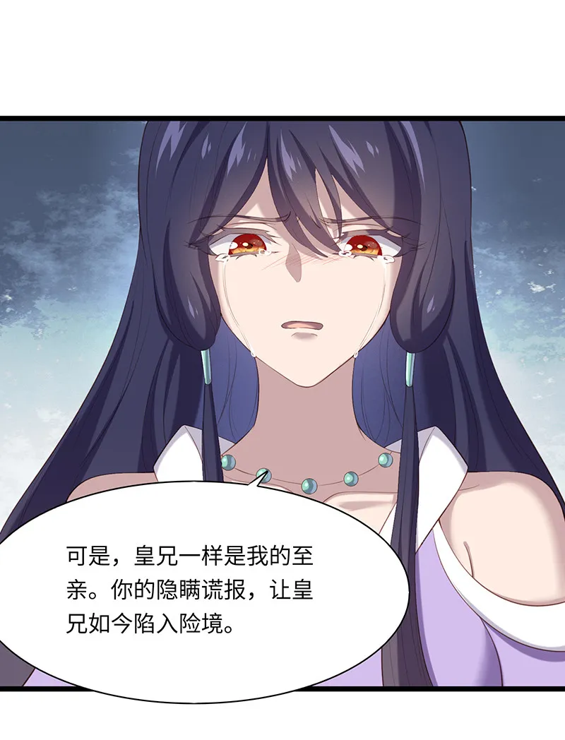 第88话 我不欠你的了 第8页
