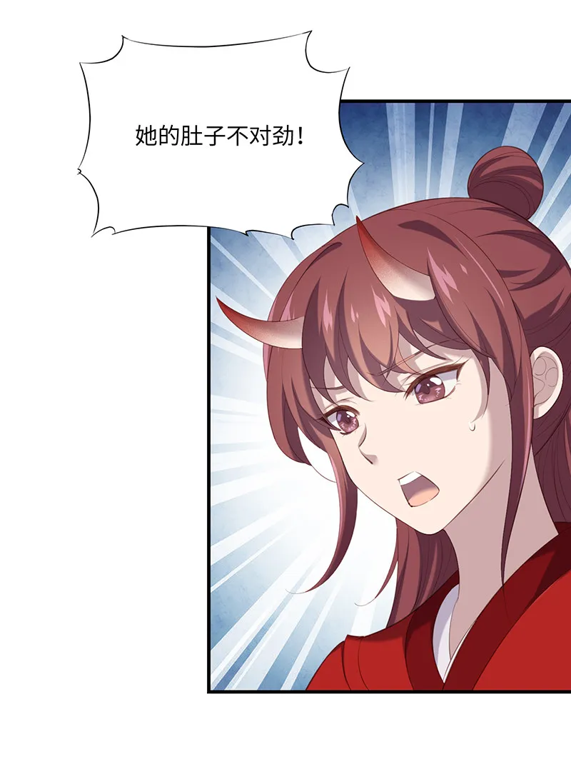 第88话 我不欠你的了 第15页