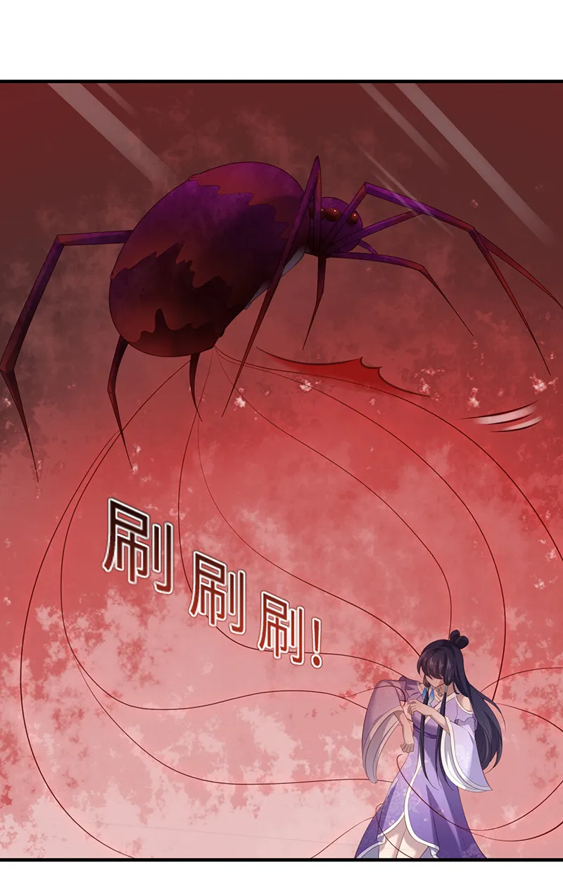 第88话 我不欠你的了 第19页