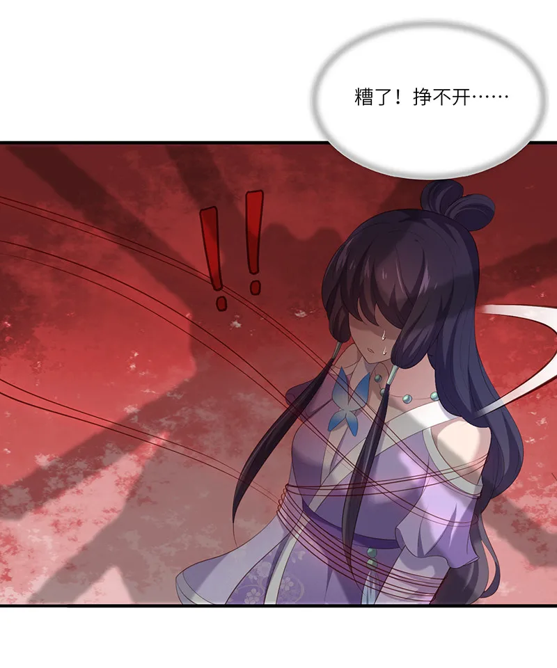第88话 我不欠你的了 第20页