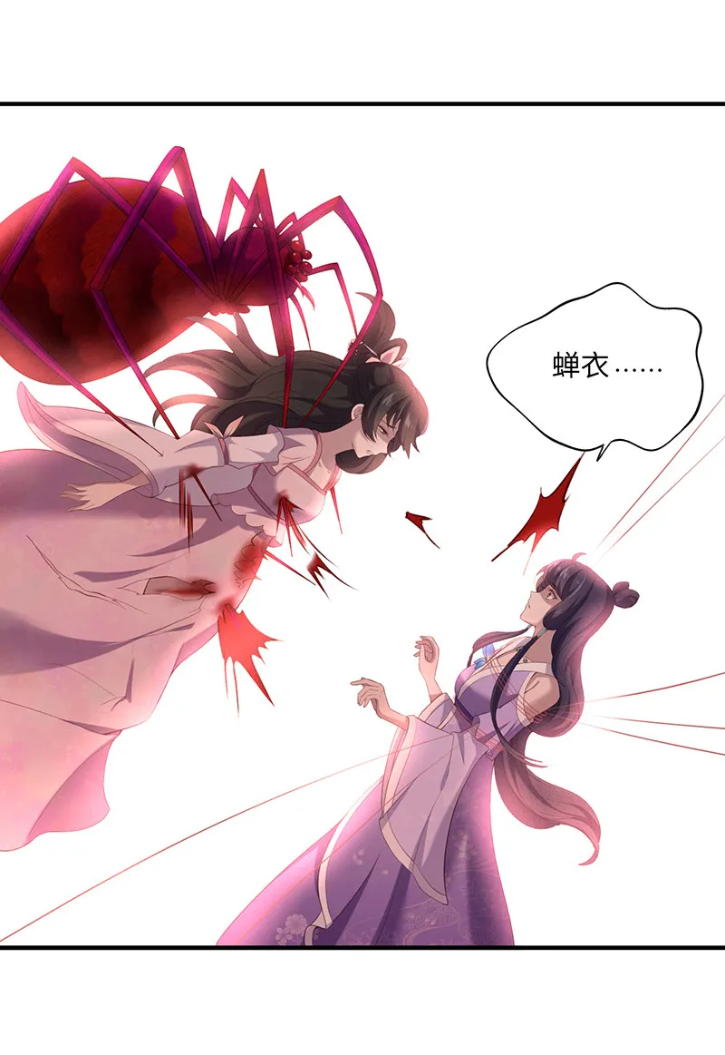第88话 我不欠你的了 第23页