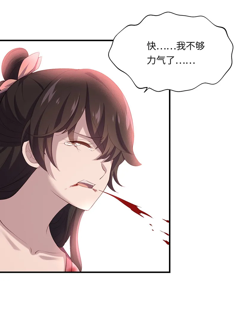 第88话 我不欠你的了 第24页