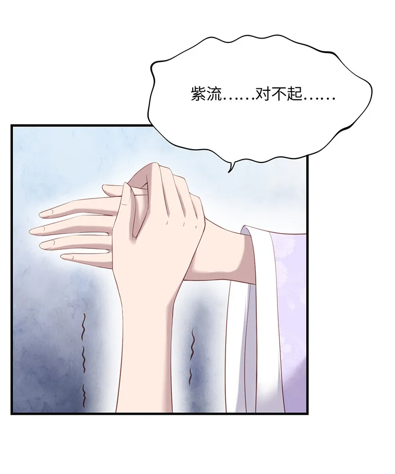 第88话 我不欠你的了 第29页