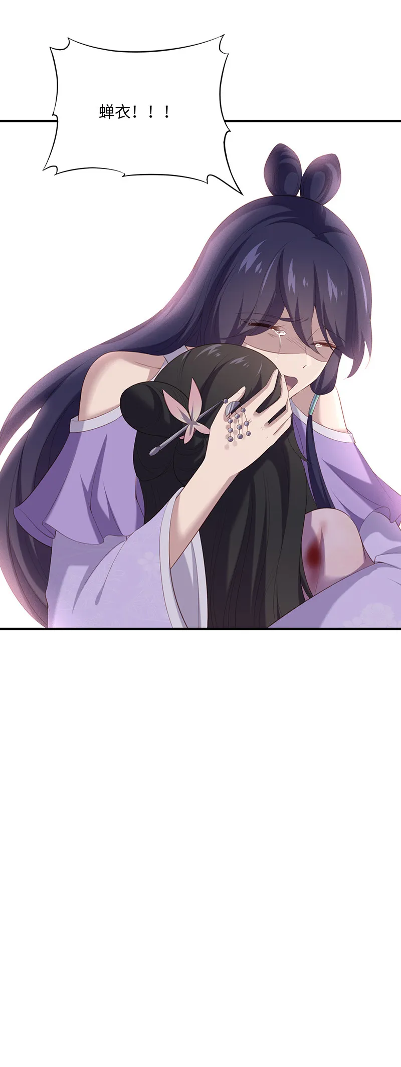 第88话 我不欠你的了 第32页