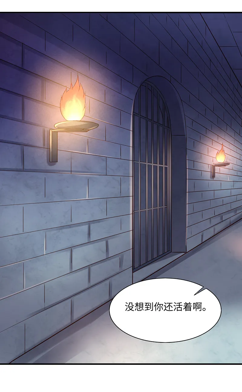 第88话 我不欠你的了 第34页
