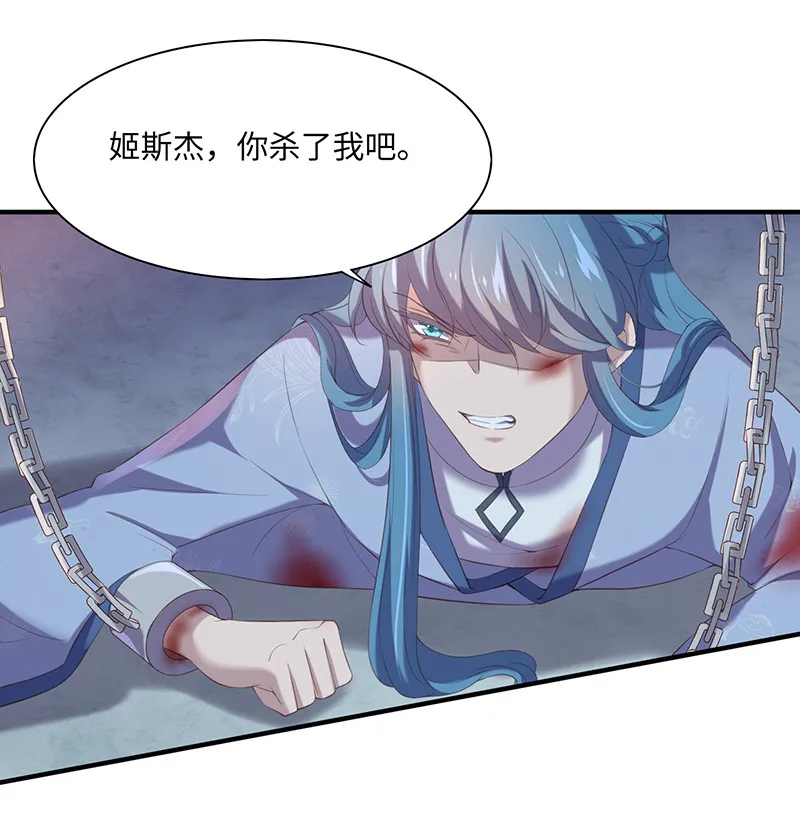 第88话 我不欠你的了 第36页