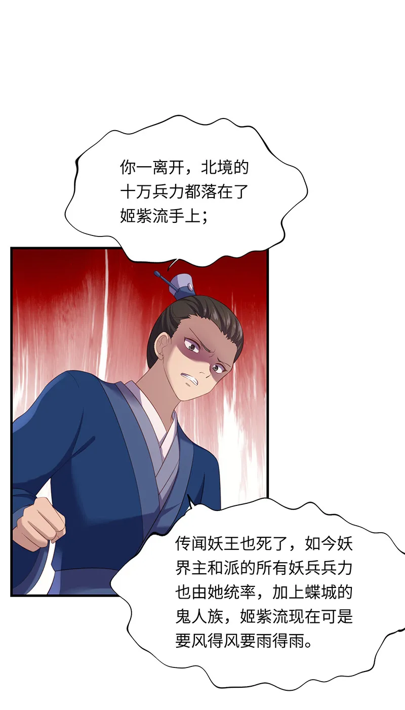 第88话 我不欠你的了 第40页