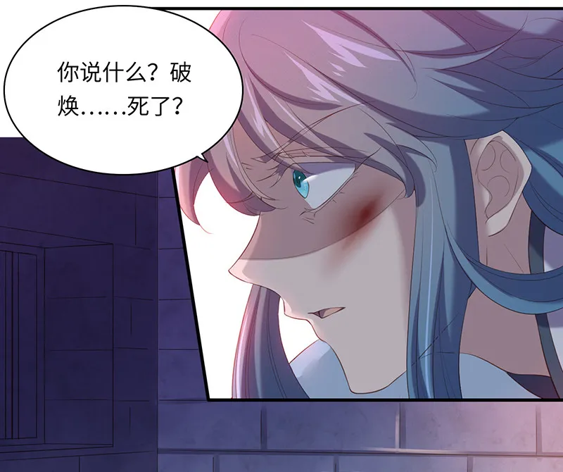 第88话 我不欠你的了 第41页