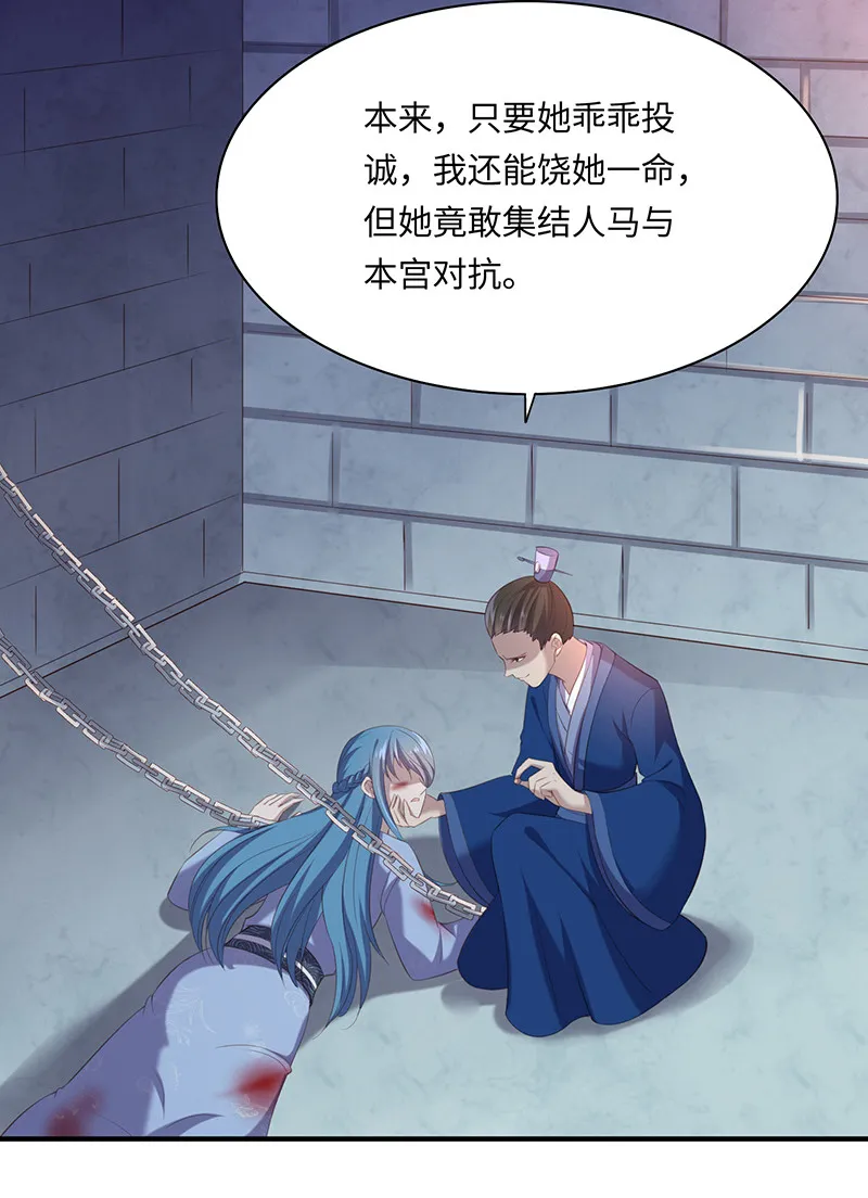第88话 我不欠你的了 第42页