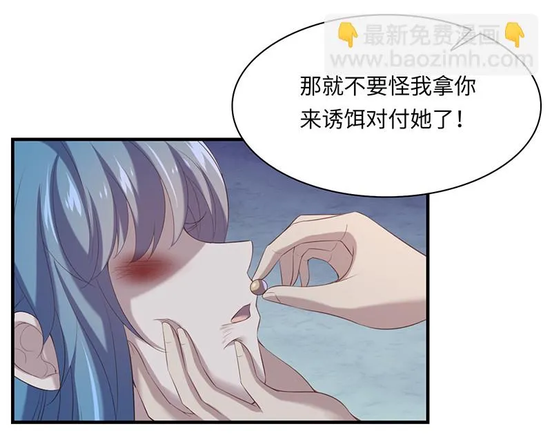 第88话 我不欠你的了 第43页