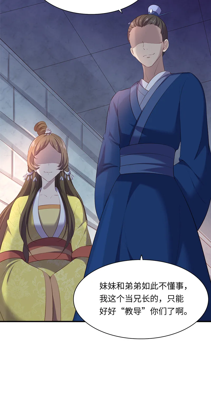 第88话 我不欠你的了 第45页