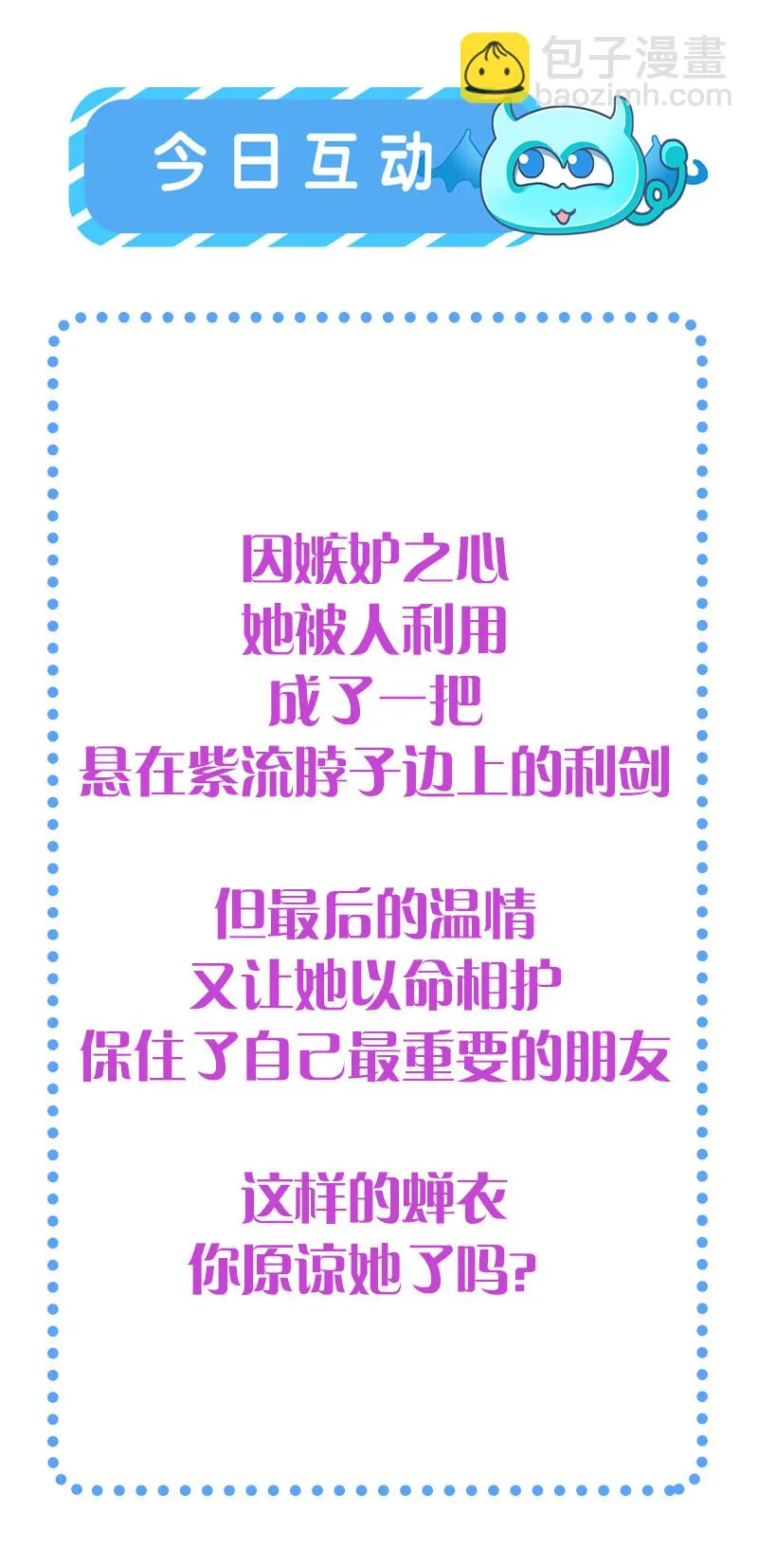 第88话 我不欠你的了 第46页