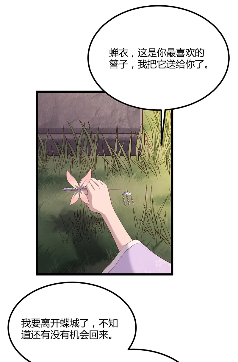 第89话 剑指帝都！ 第2页