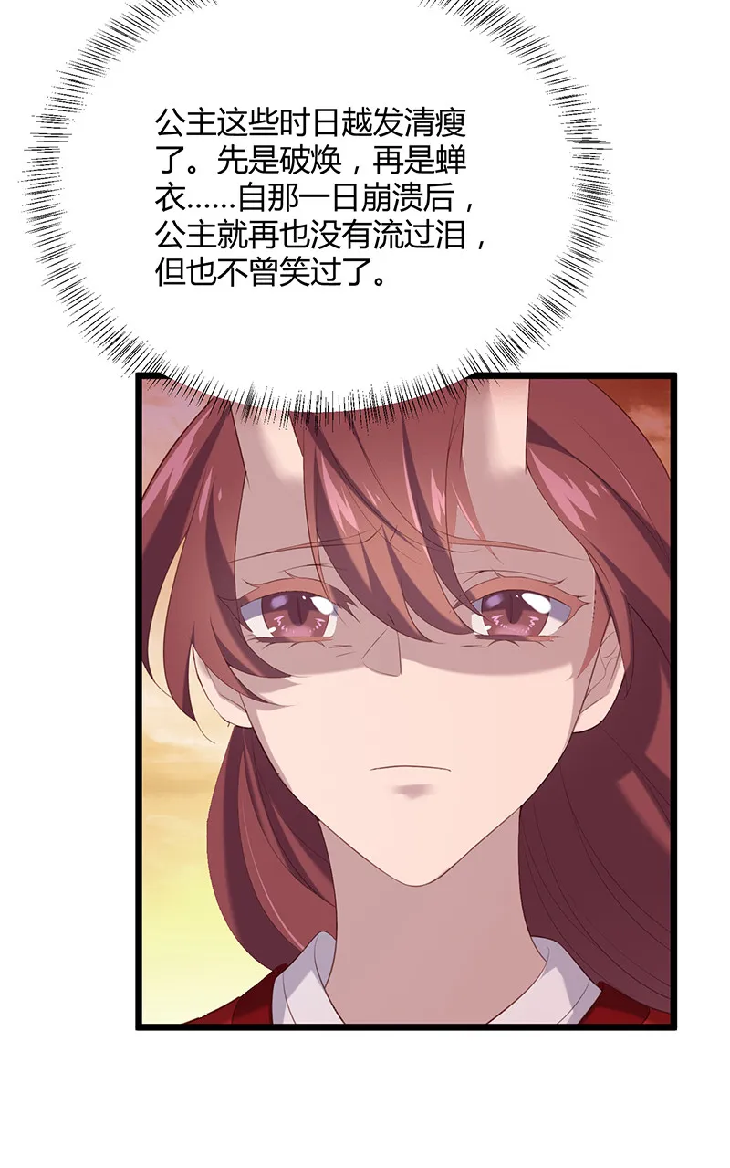 第89话 剑指帝都！ 第5页