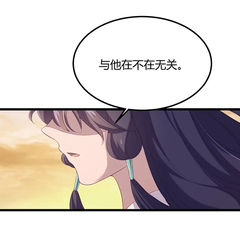 第89话 剑指帝都！ 第6页