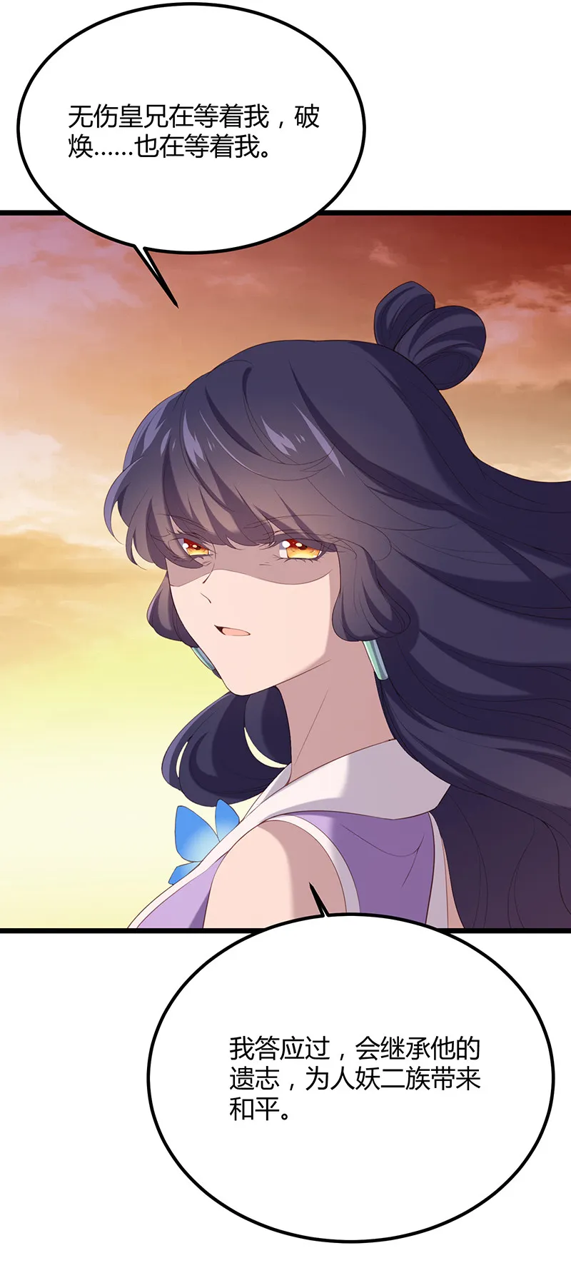 第89话 剑指帝都！ 第7页