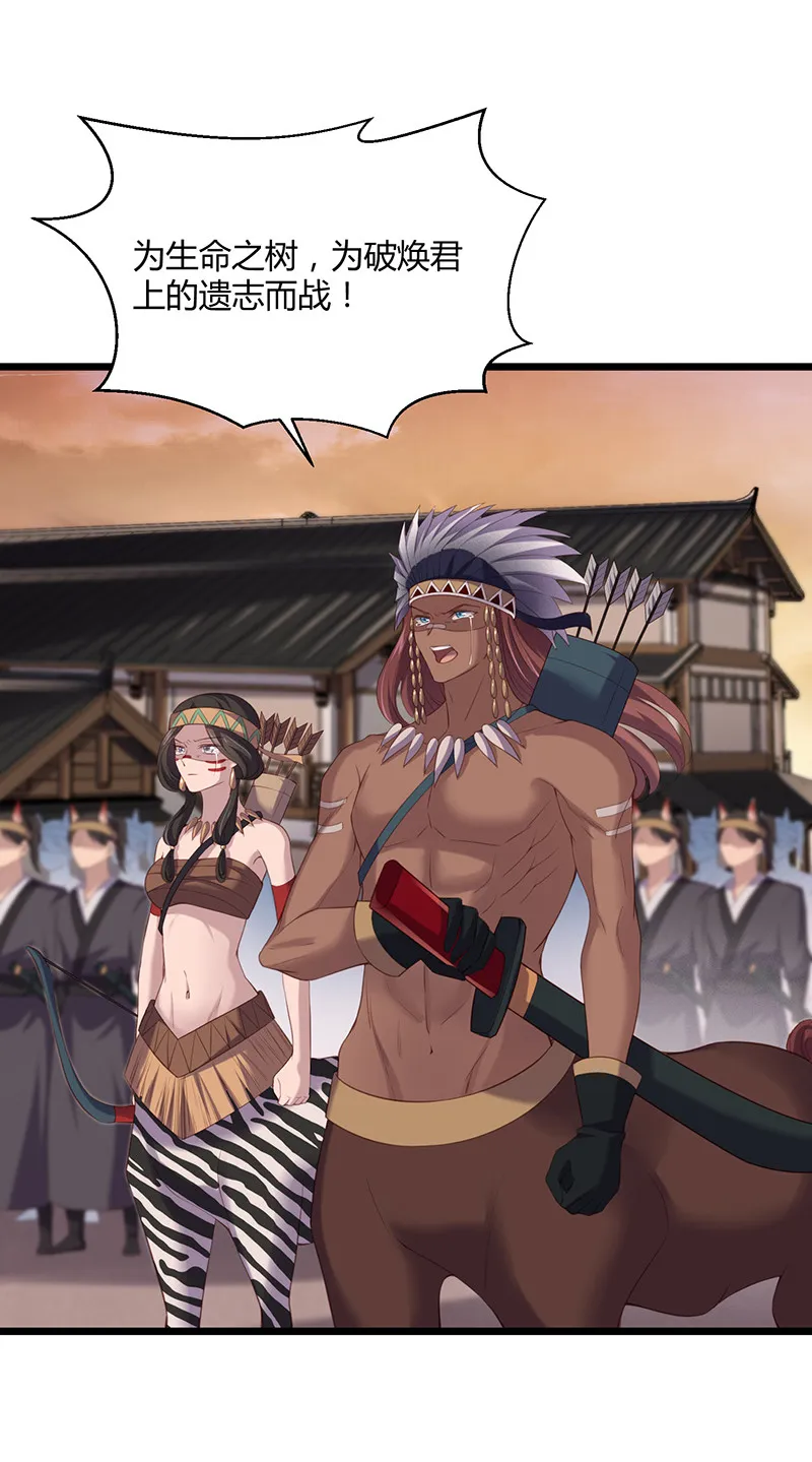 第89话 剑指帝都！ 第10页