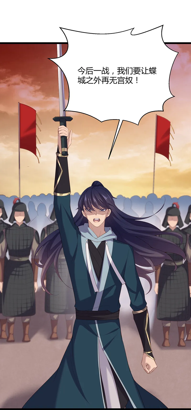 第89话 剑指帝都！ 第12页