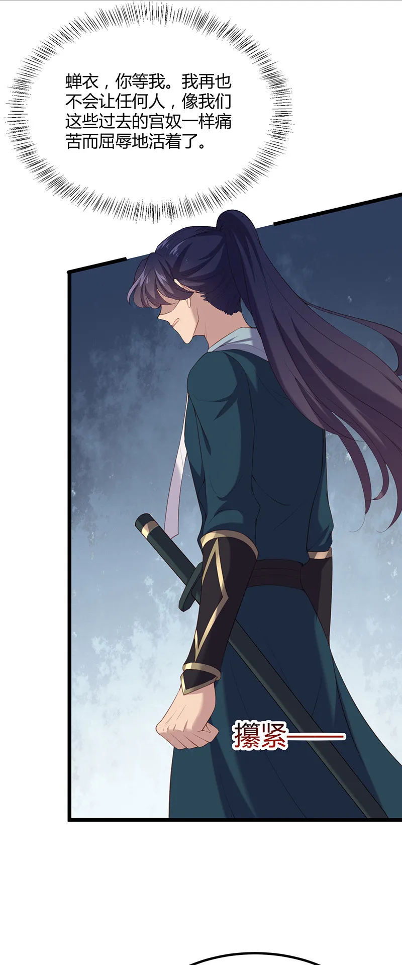 第89话 剑指帝都！ 第13页