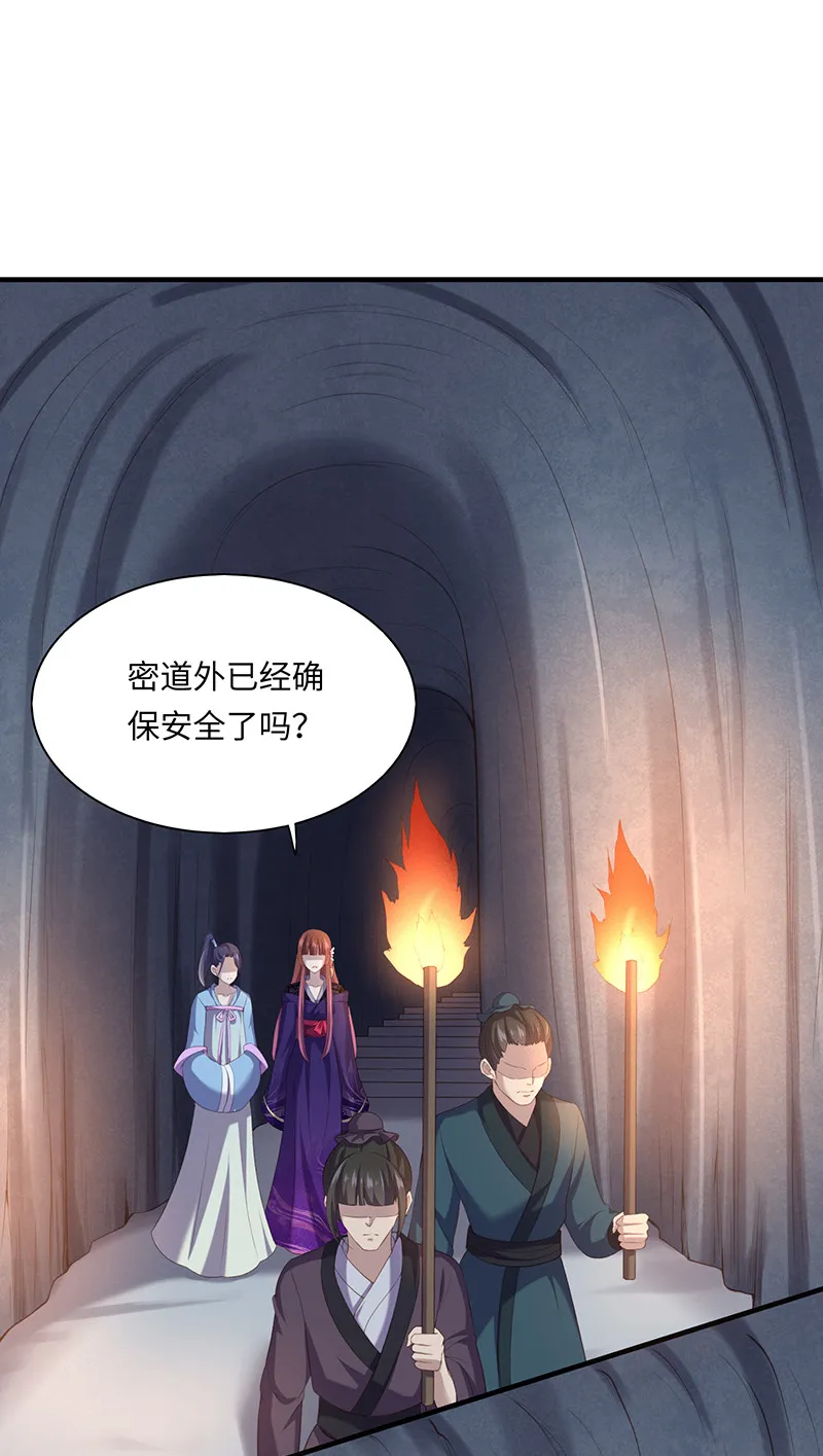 第89话 剑指帝都！ 第17页