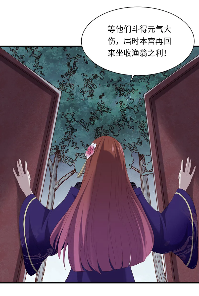 第89话 剑指帝都！ 第20页