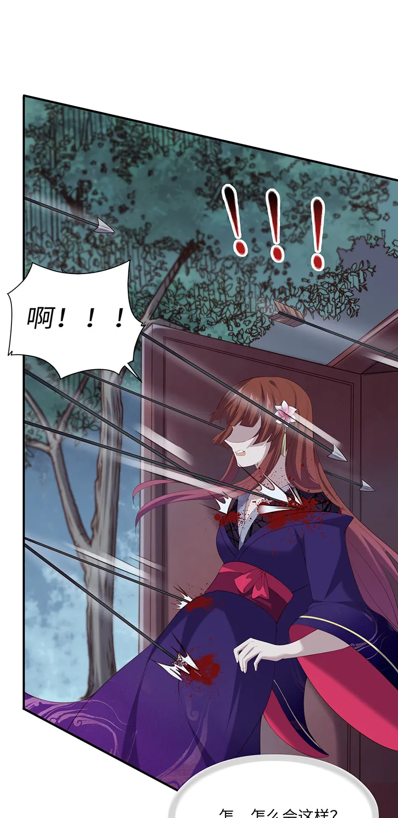 第89话 剑指帝都！ 第22页