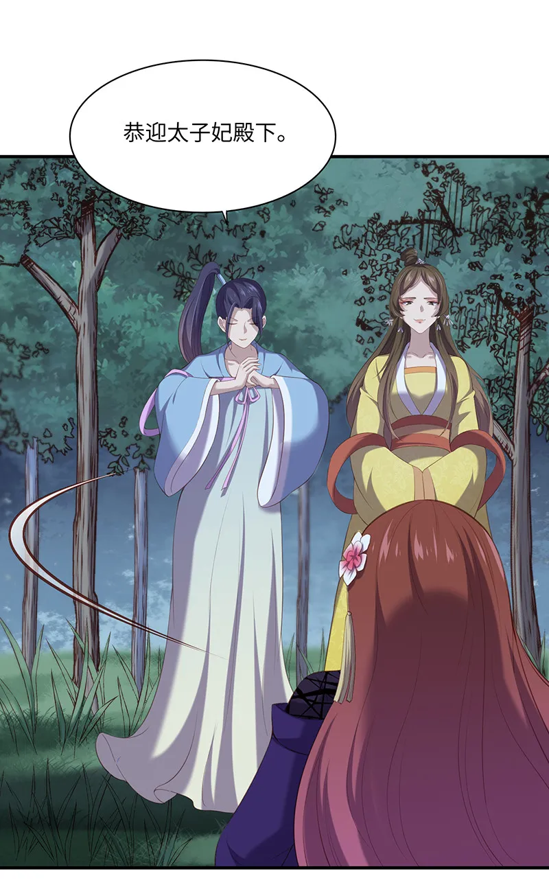 第89话 剑指帝都！ 第25页
