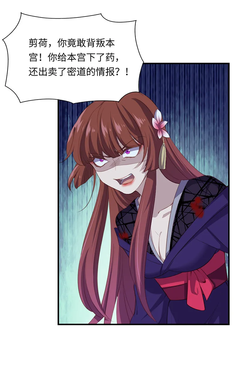 第89话 剑指帝都！ 第26页