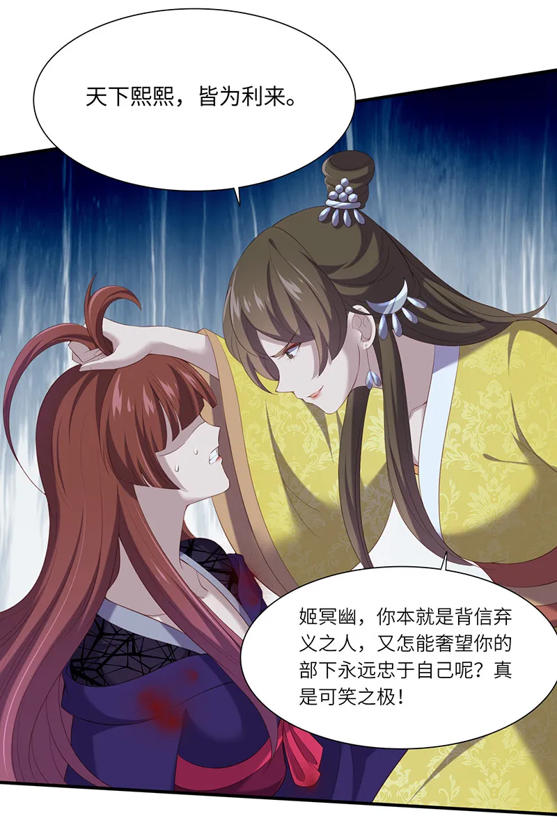 第89话 剑指帝都！ 第27页