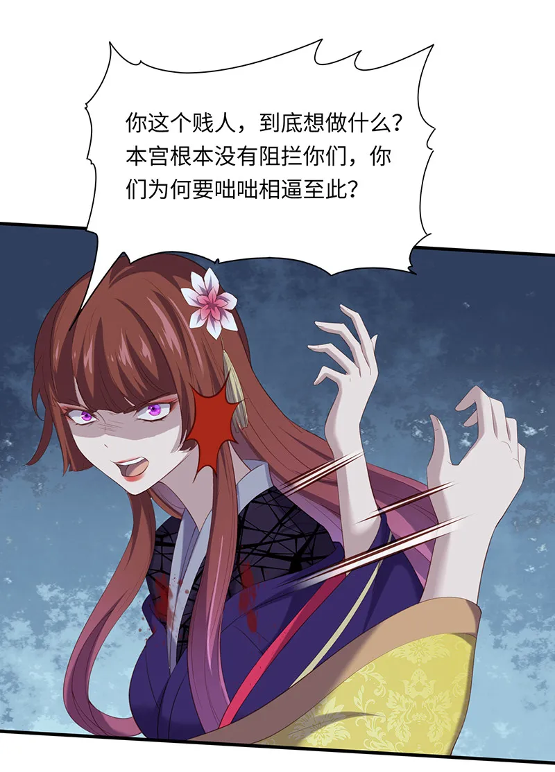 第89话 剑指帝都！ 第28页
