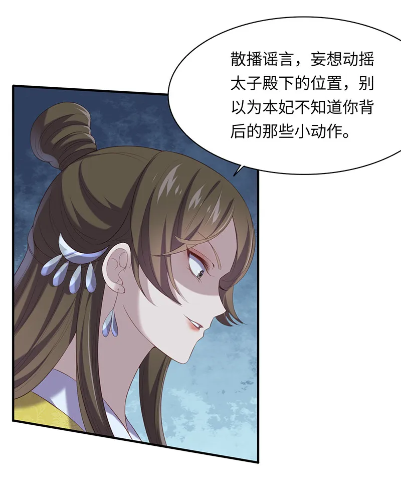 第89话 剑指帝都！ 第29页