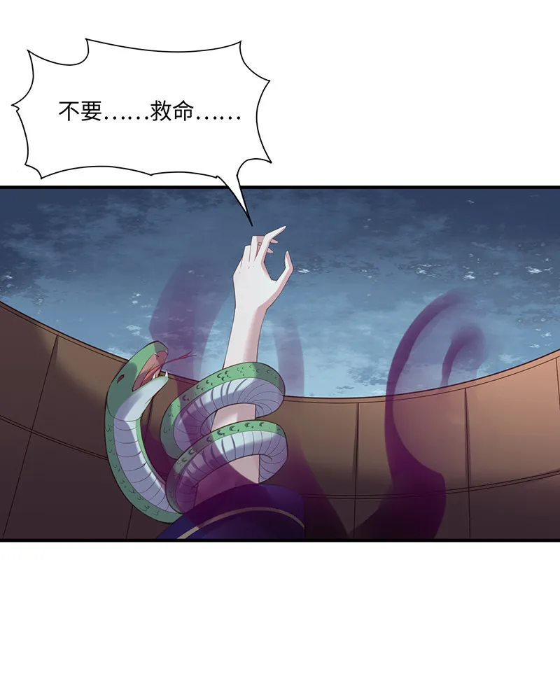 第89话 剑指帝都！ 第32页