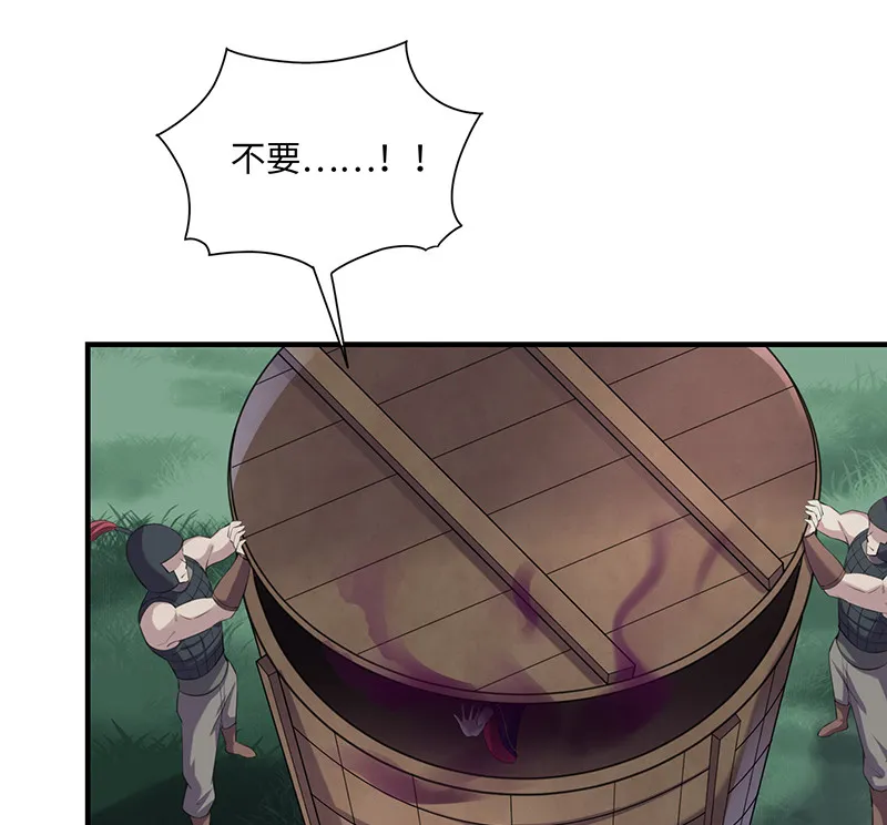 第89话 剑指帝都！ 第33页