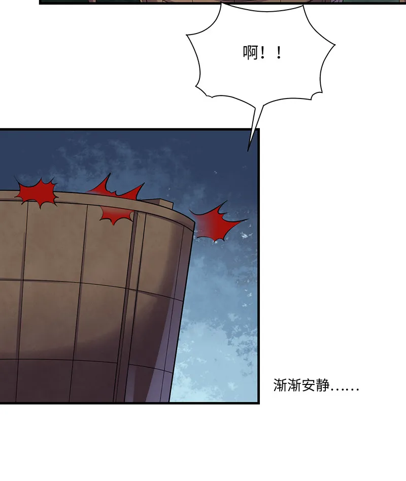 第89话 剑指帝都！ 第34页