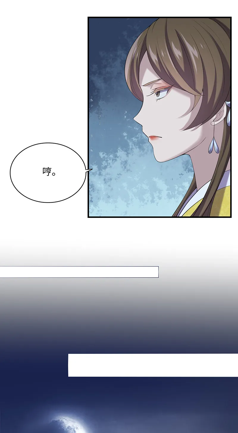第89话 剑指帝都！ 第36页