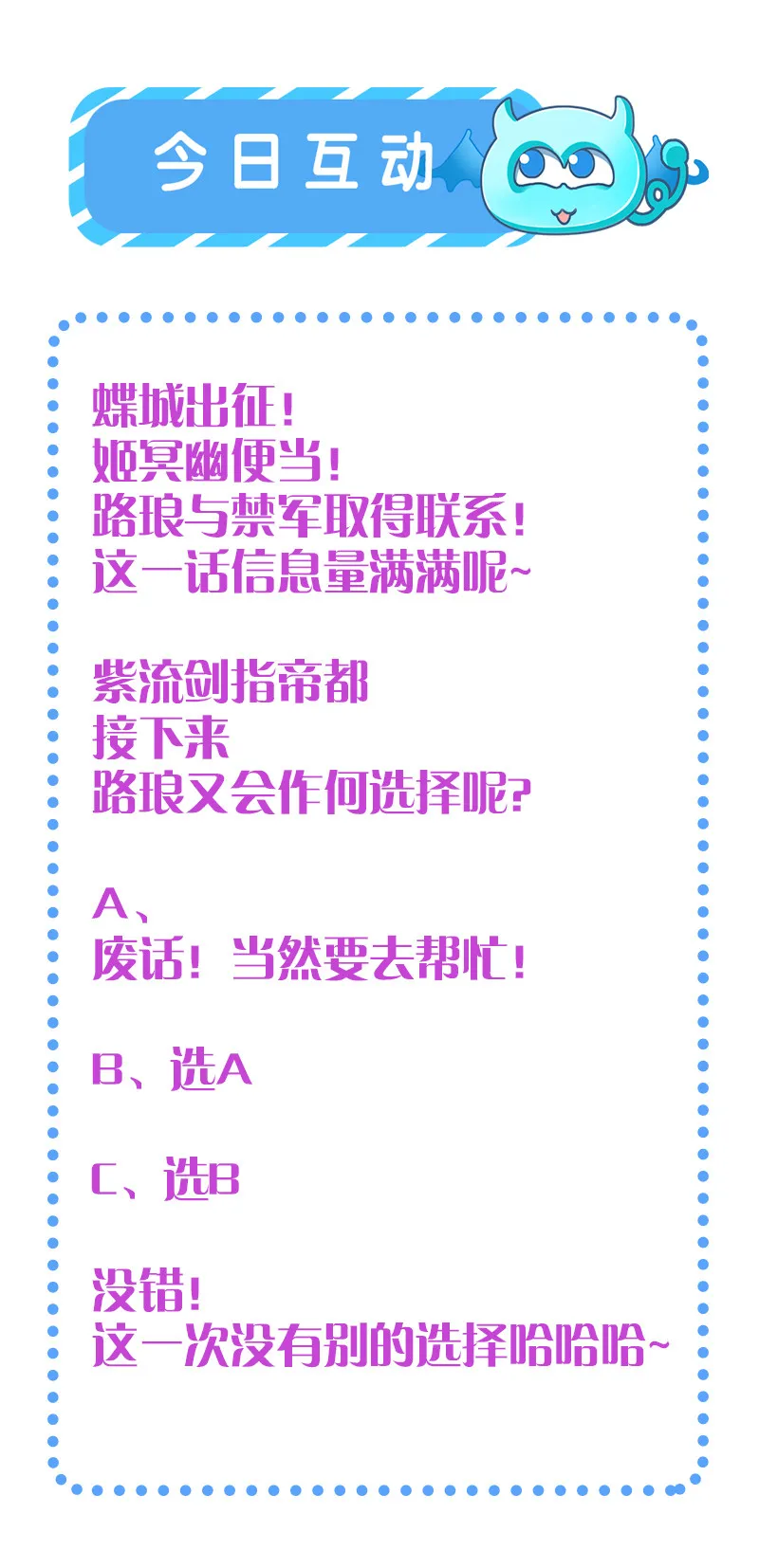 第89话 剑指帝都！ 第42页
