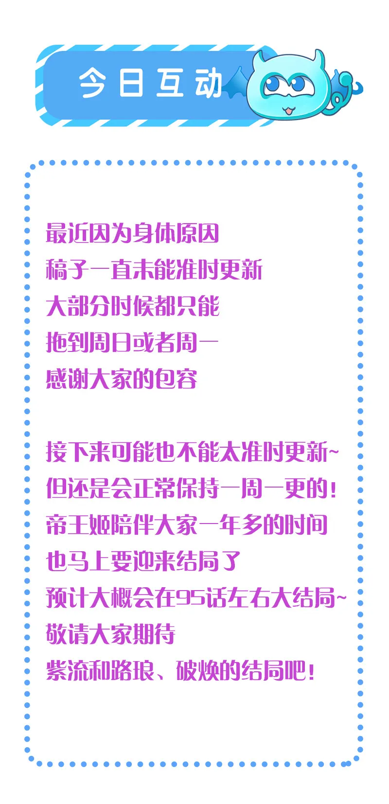 第90话 营救无伤 第43页
