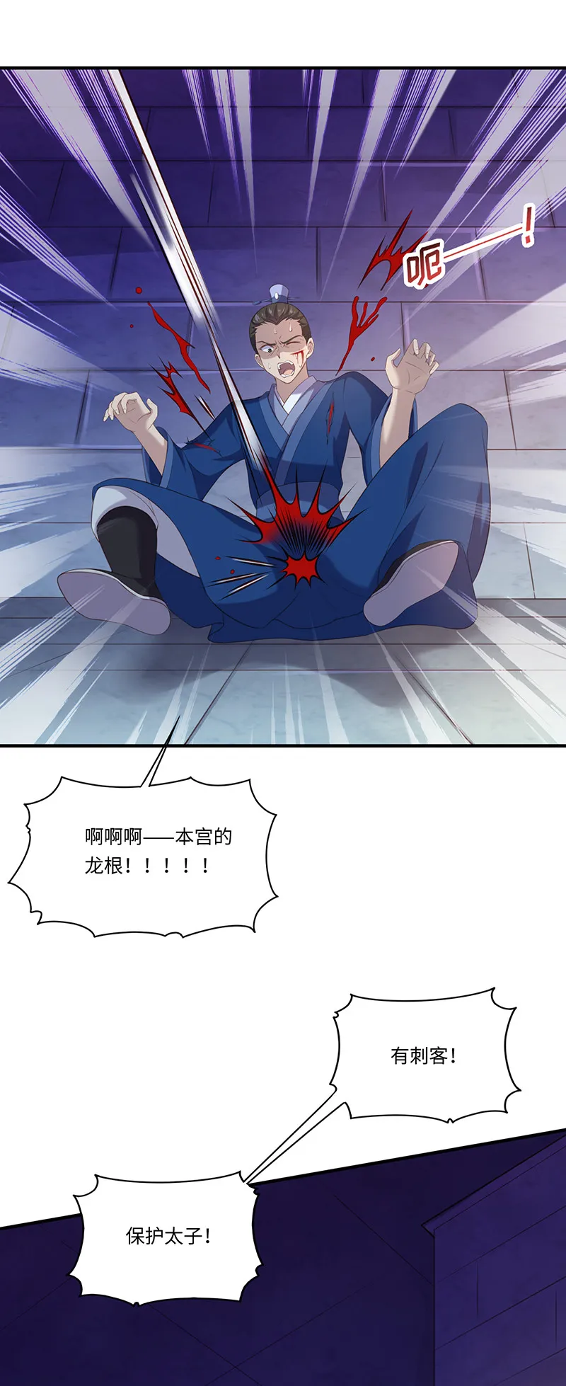 第91话 你……是路琅吗？ 第2页