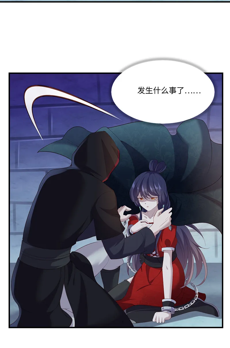 第91话 你……是路琅吗？ 第4页