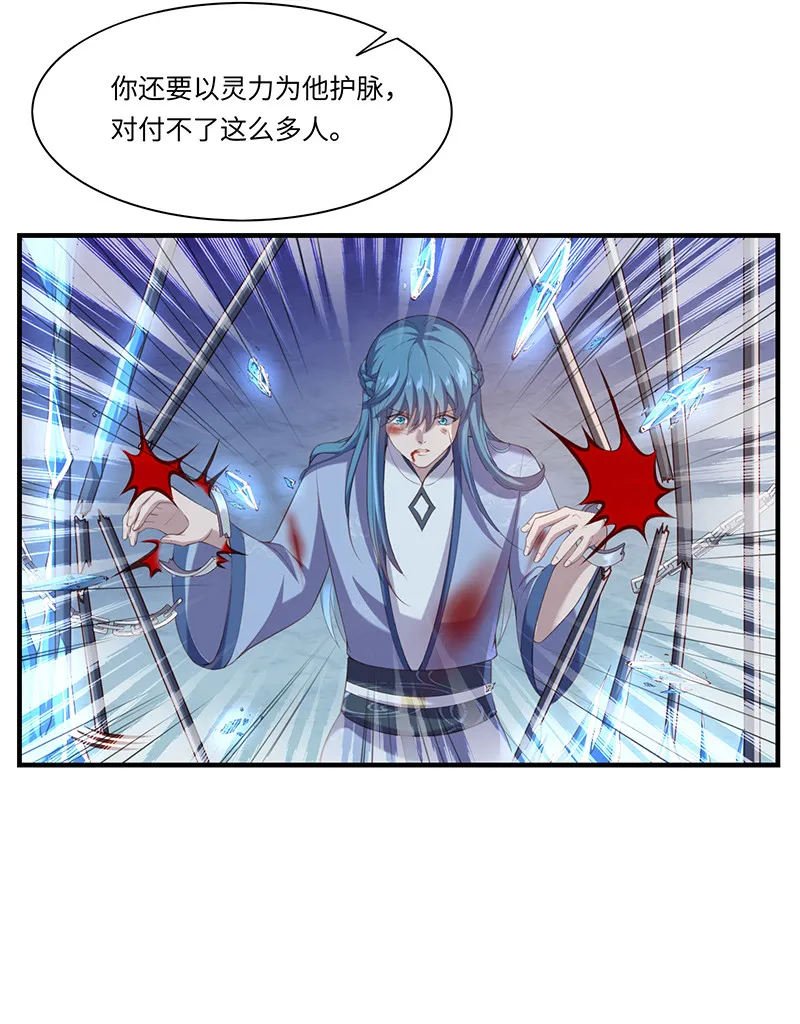 第91话 你……是路琅吗？ 第8页