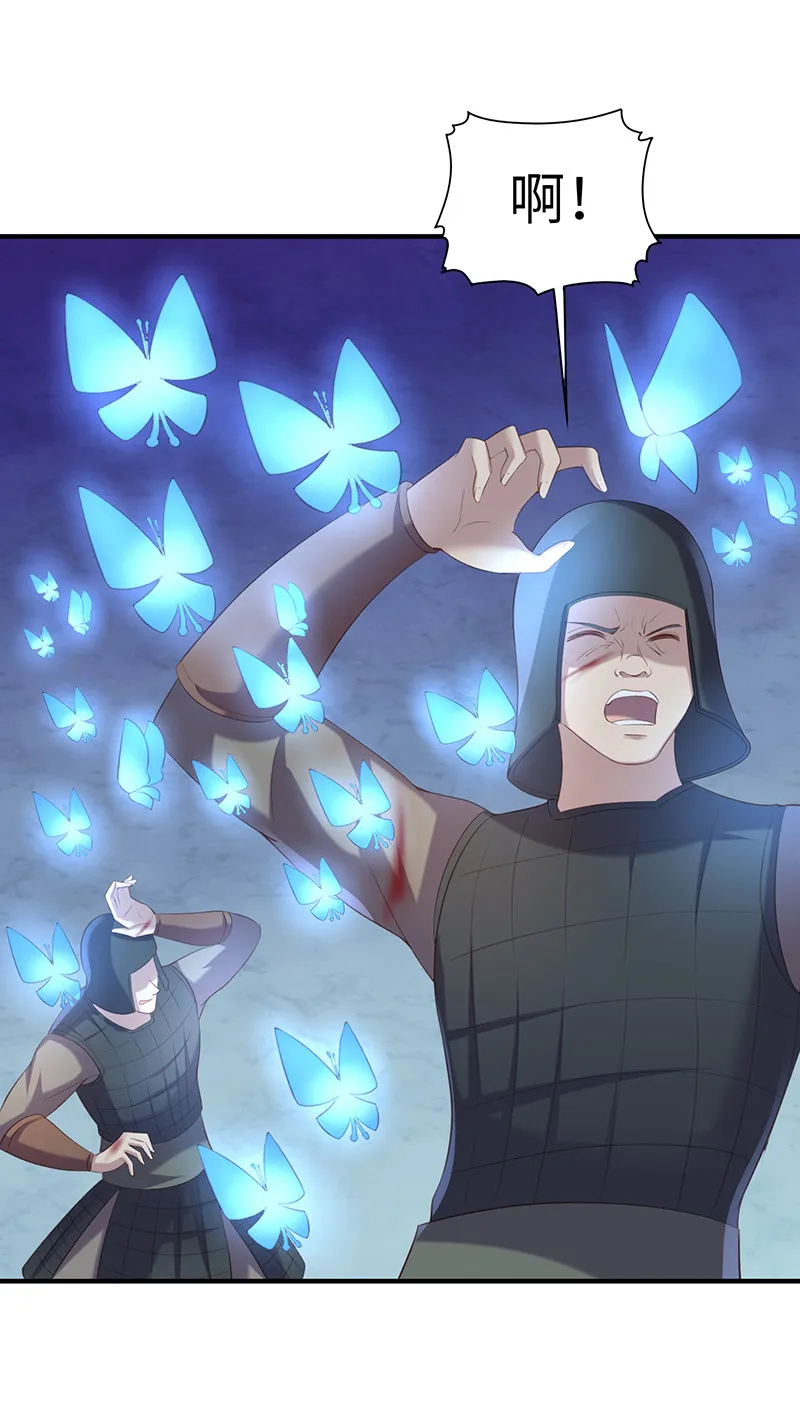 第91话 你……是路琅吗？ 第11页