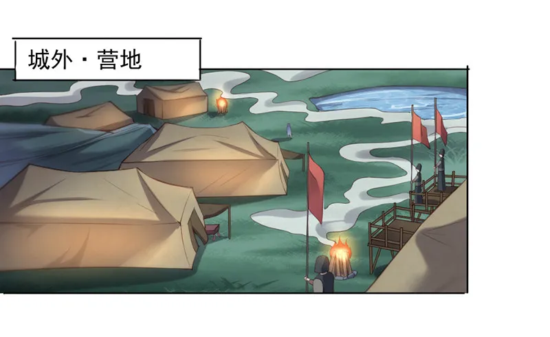 第91话 你……是路琅吗？ 第16页