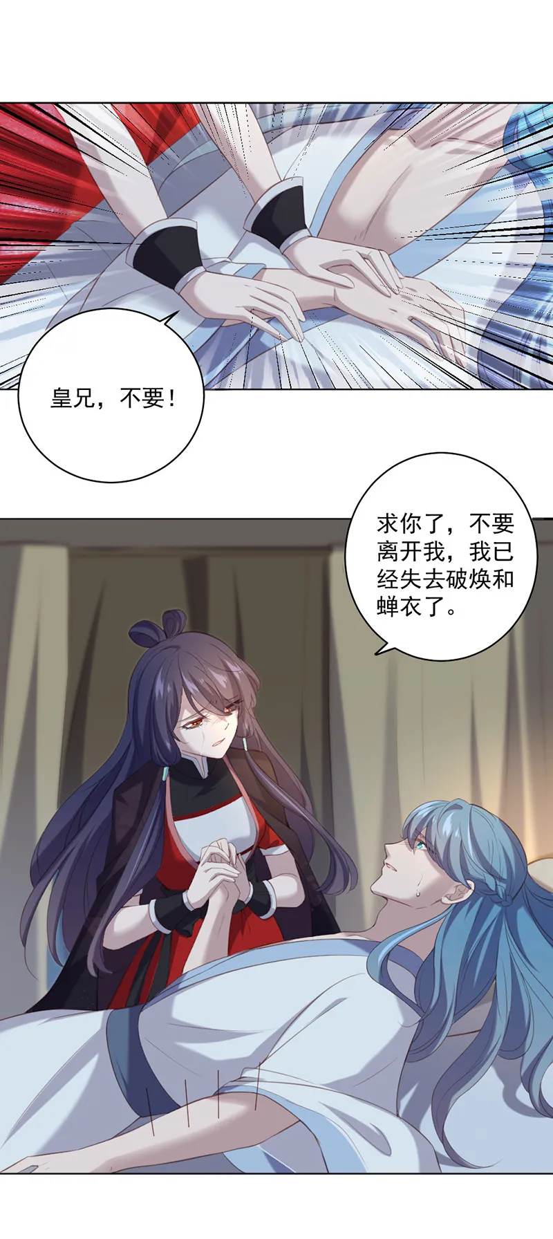 第91话 你……是路琅吗？ 第20页