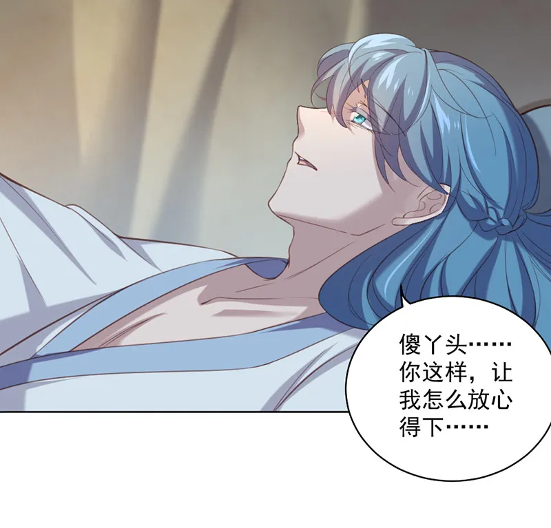 第91话 你……是路琅吗？ 第22页