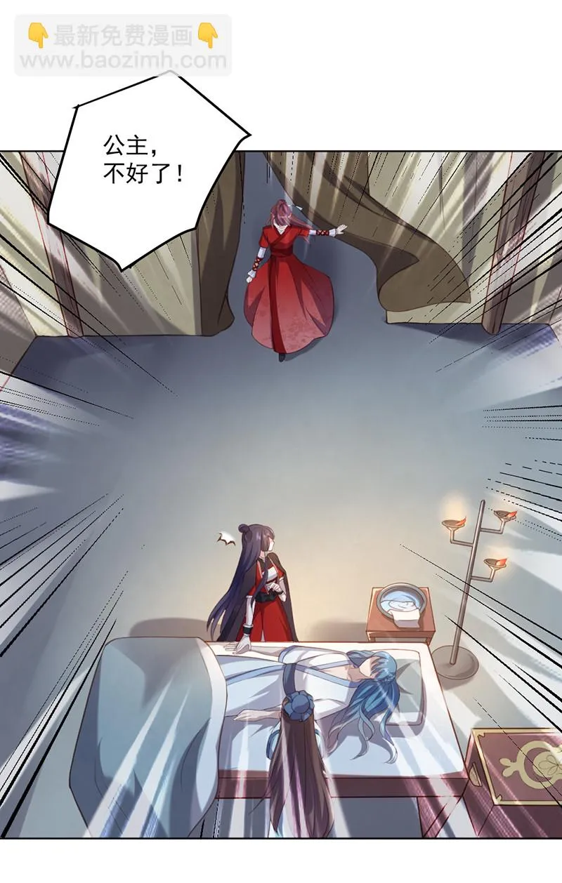 第91话 你……是路琅吗？ 第23页