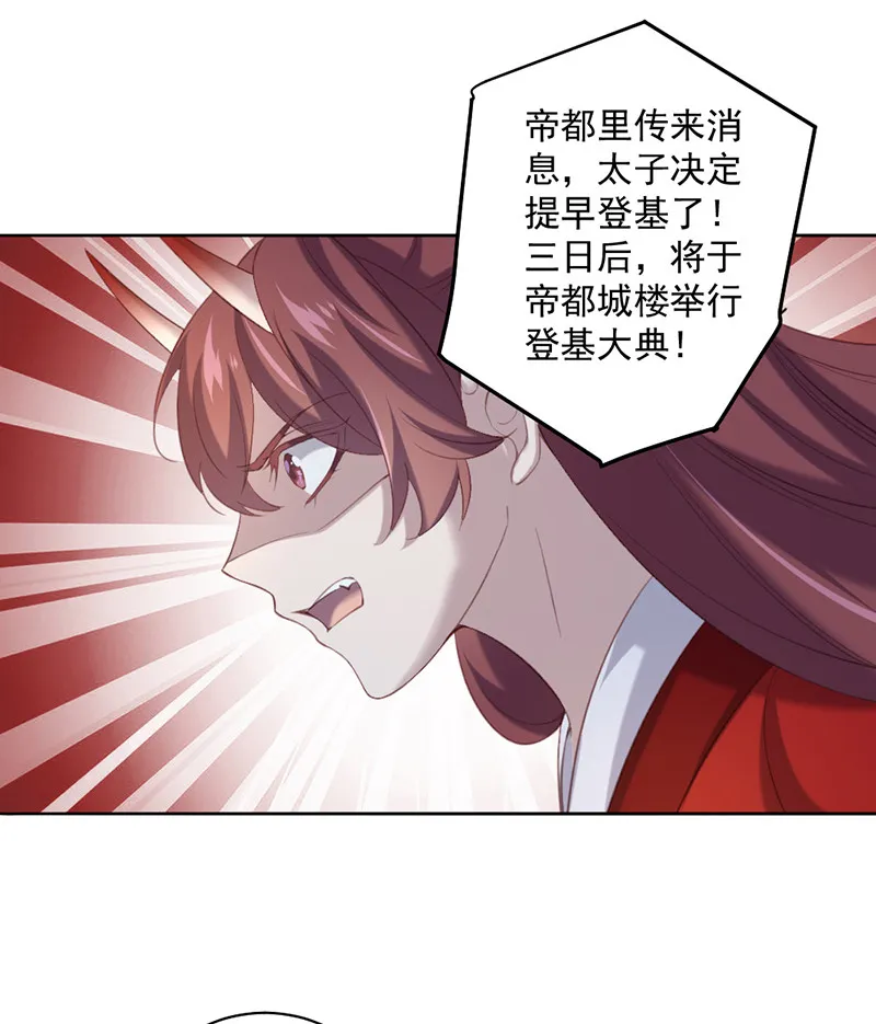 第91话 你……是路琅吗？ 第24页