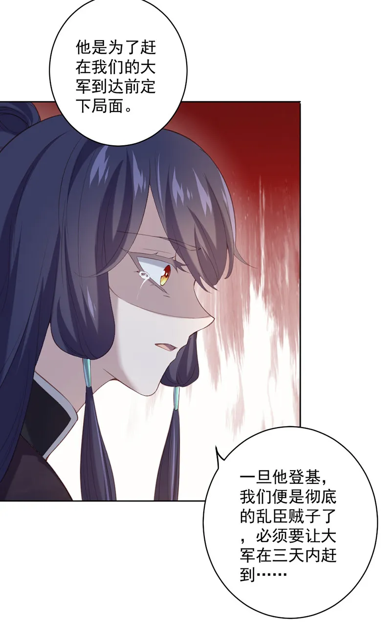 第91话 你……是路琅吗？ 第25页